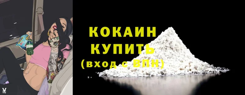 Cocaine Боливия  Железногорск 