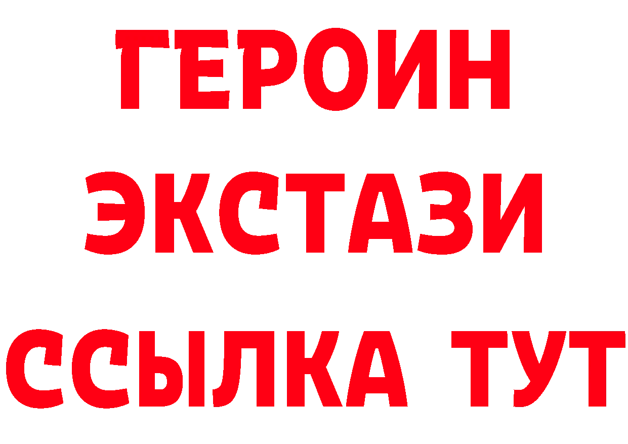 БУТИРАТ BDO 33% рабочий сайт дарк нет OMG Железногорск