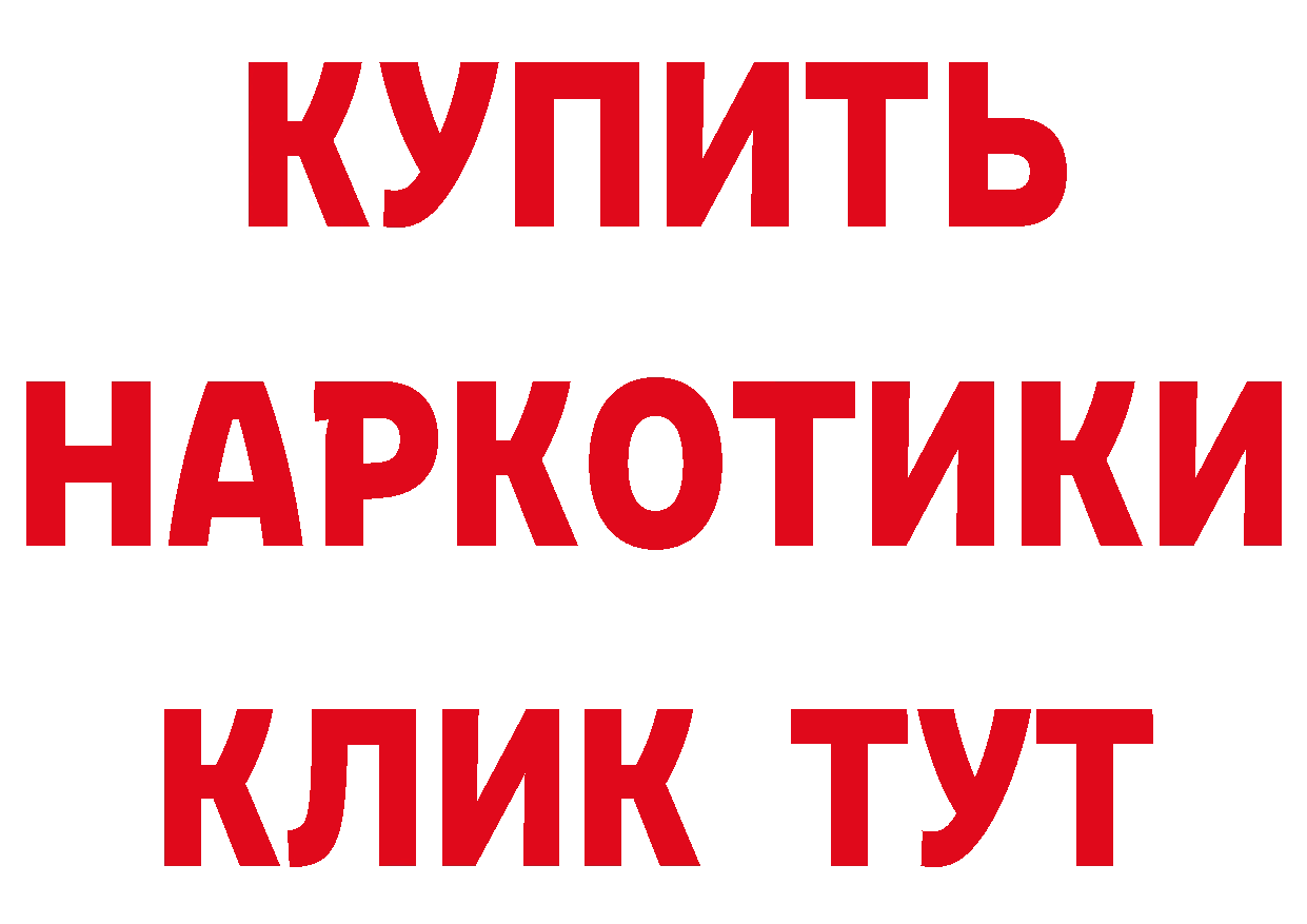 Магазины продажи наркотиков даркнет наркотические препараты Железногорск