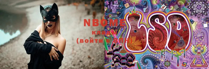 Марки NBOMe 1,5мг  Железногорск 